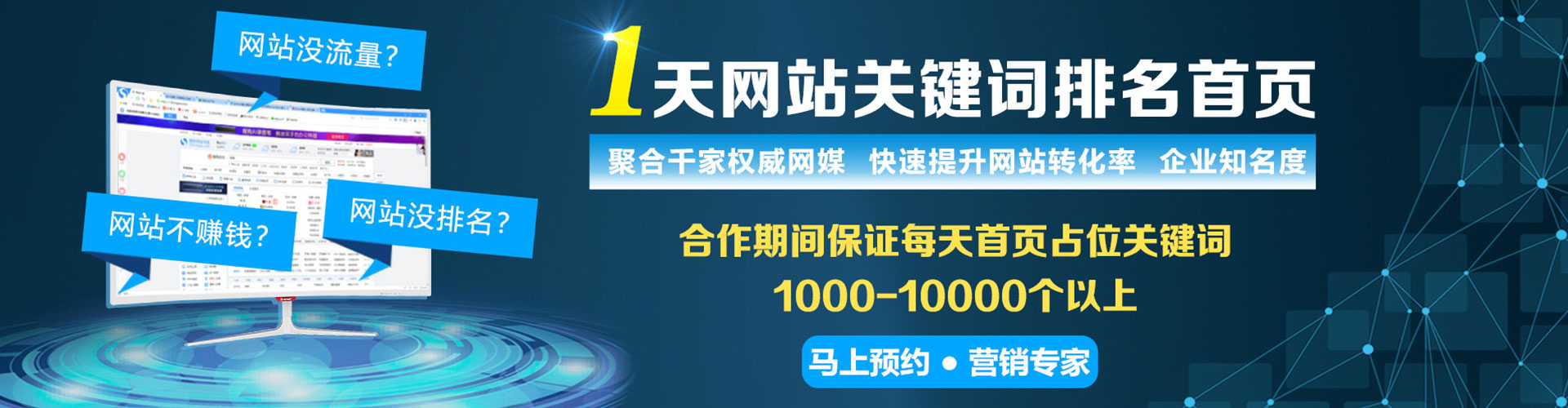 锡林浩特如何做sem