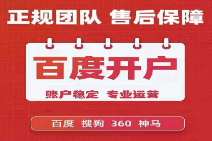 区域推广开户策略案例分析